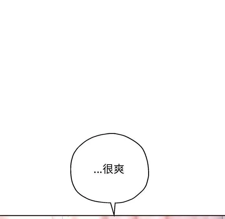 重生之长枪无敌-第8話 - 图片 142