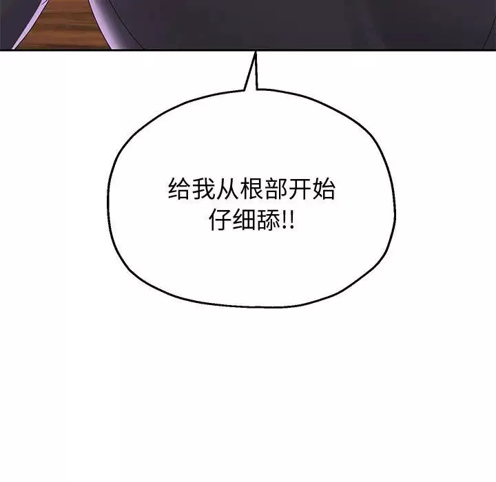 重生之长枪无敌第8話