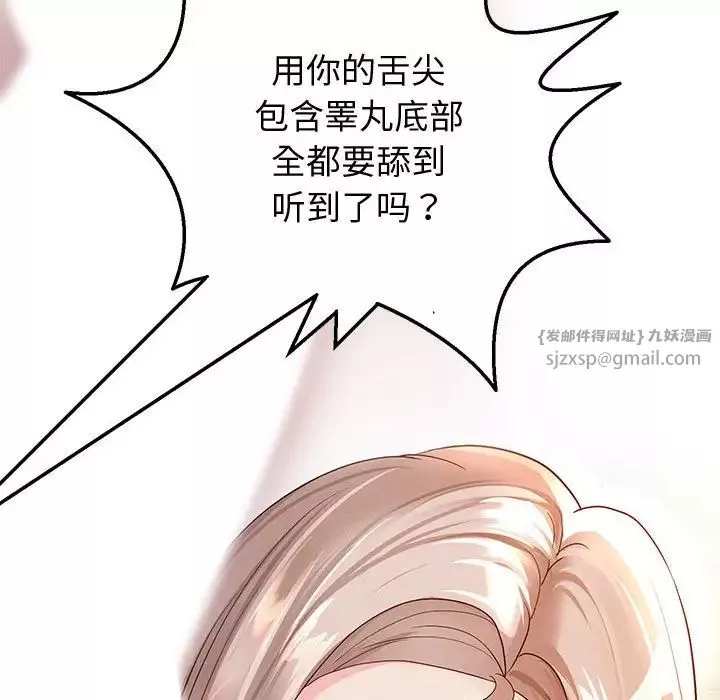 重生之长枪无敌-第8話 - 图片 173