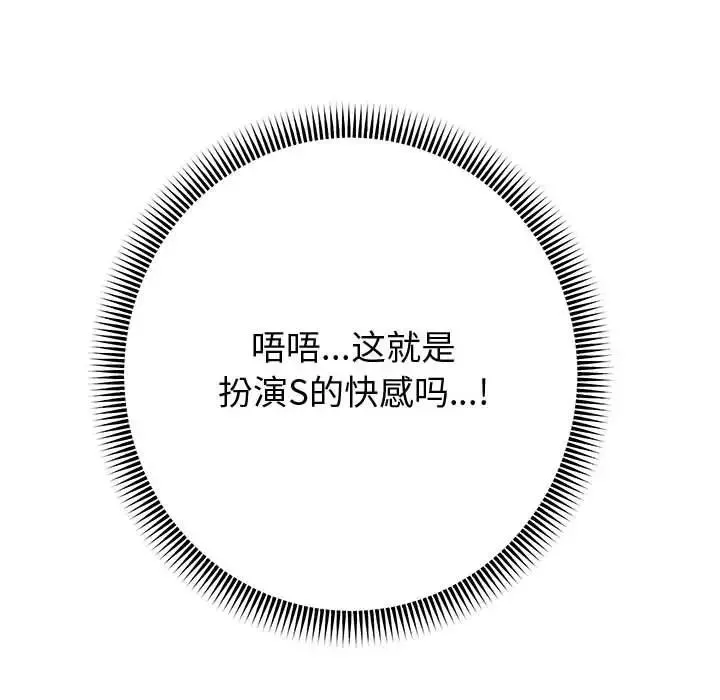 重生之长枪无敌-第8話 - 图片 191