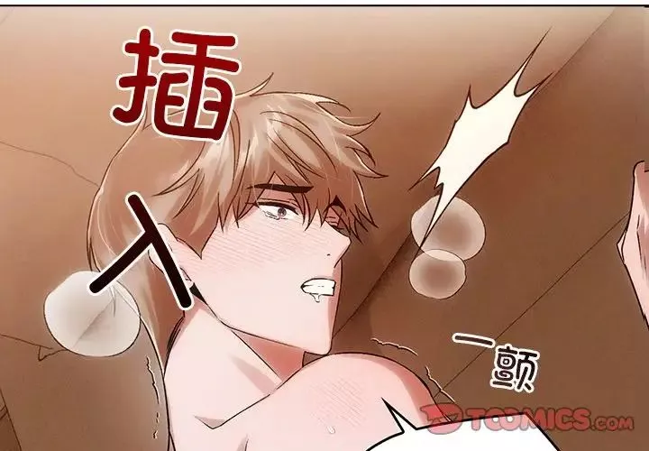 转世续缘-第12話 - 图片 2