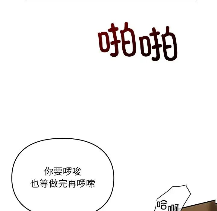 转世续缘第12話