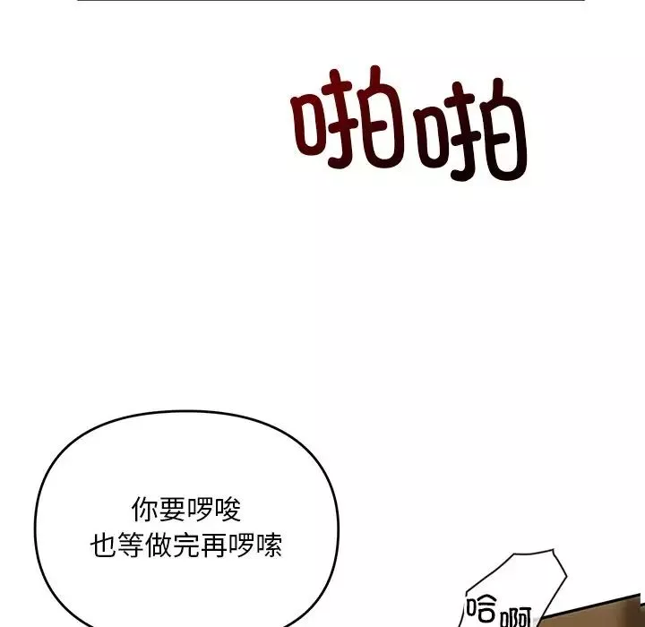 转世续缘-第12話 - 图片 7