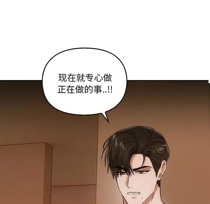转世续缘-第12話 - 图片 9