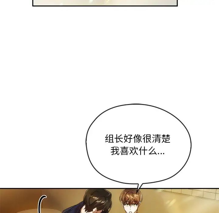 转世续缘第12話