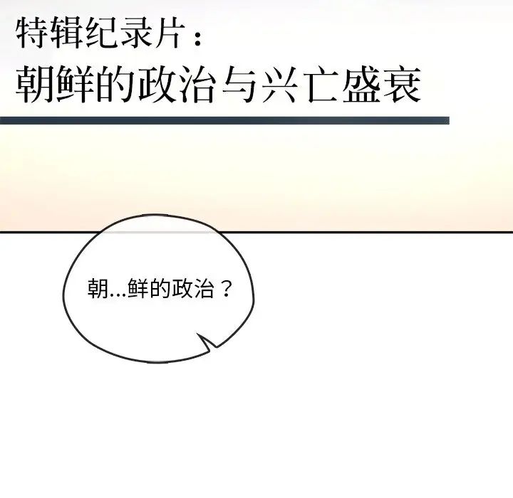 转世续缘第12話