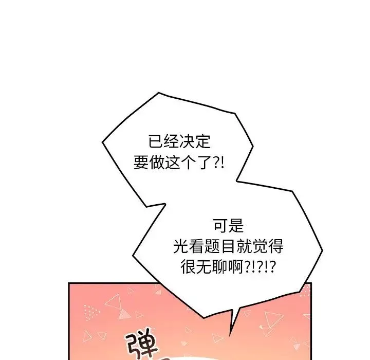 转世续缘-第12話 - 图片 31