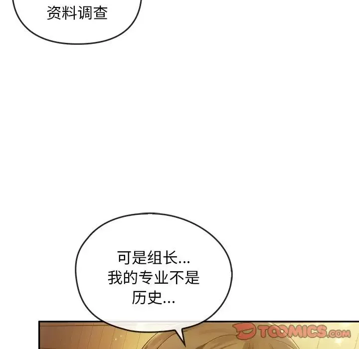 转世续缘-第12話 - 图片 38