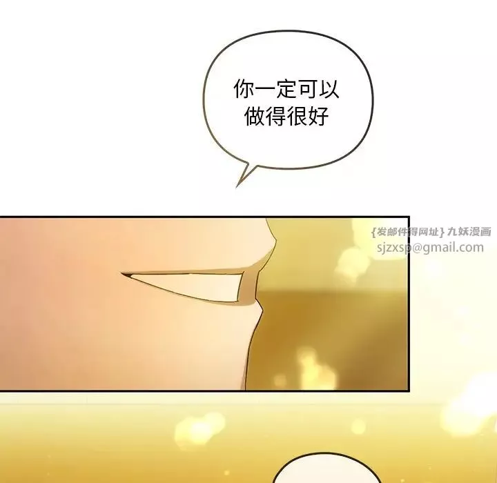 转世续缘-第12話 - 图片 40