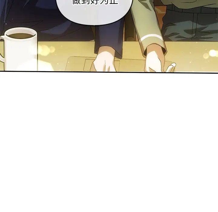 转世续缘第12話