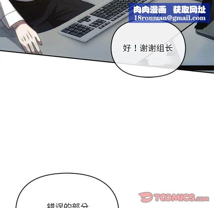 转世续缘第12話