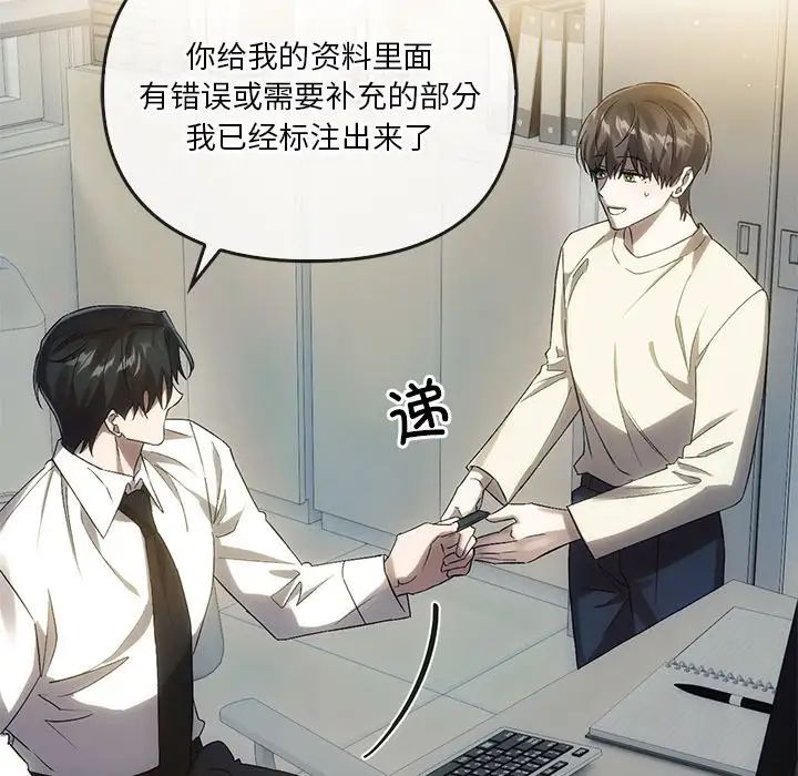 转世续缘第12話