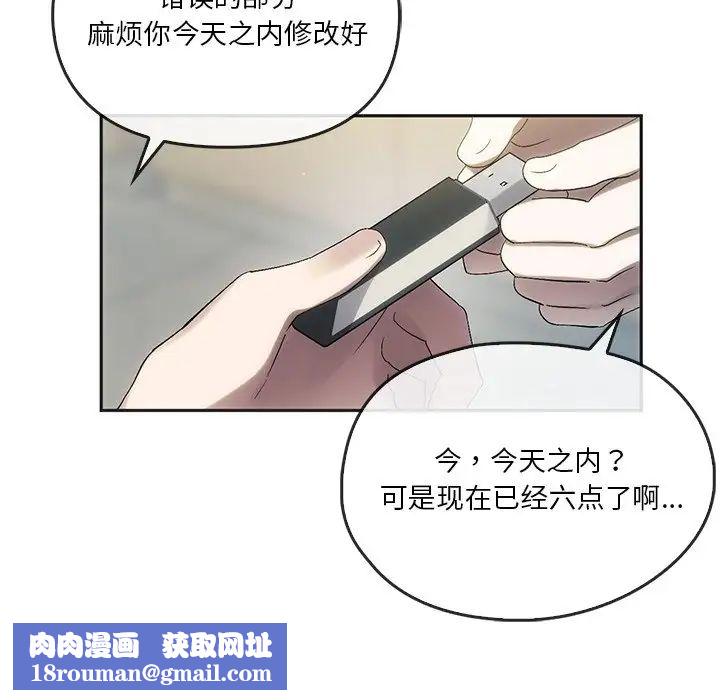 转世续缘第12話