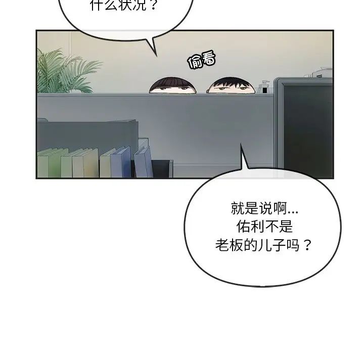 转世续缘第12話