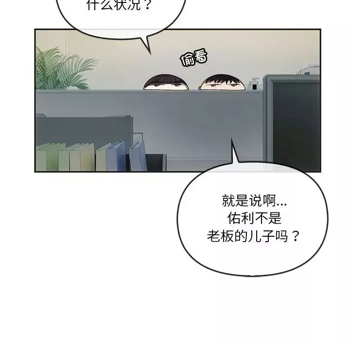 转世续缘-第12話 - 图片 61