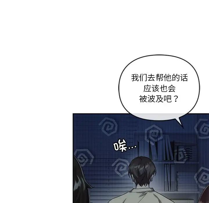 转世续缘第12話