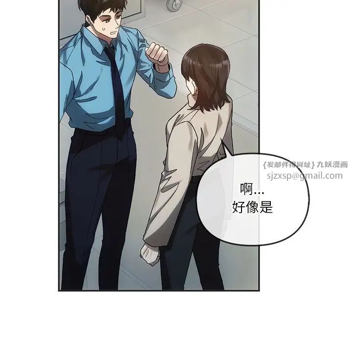 转世续缘第12話