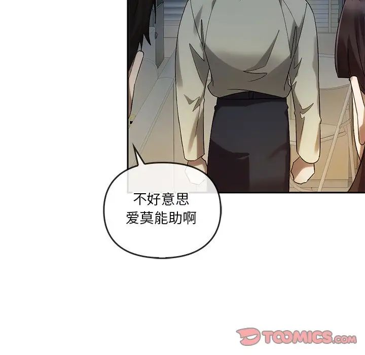 转世续缘第12話