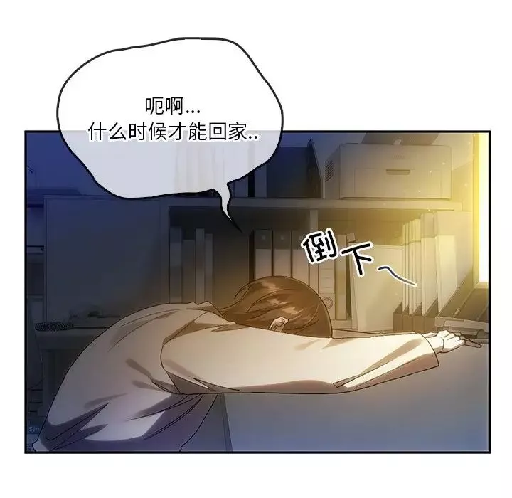 转世续缘-第12話 - 图片 78