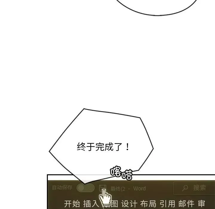 转世续缘-第12話 - 图片 76