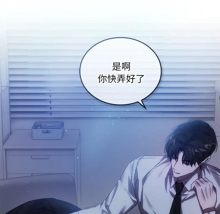 转世续缘第12話