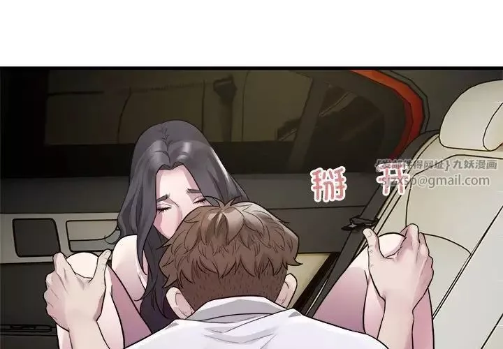 好运出租车-第14話 - 图片 3