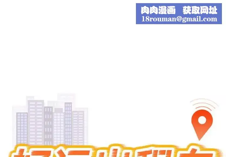 好运出租车-第14話 - 图片 1