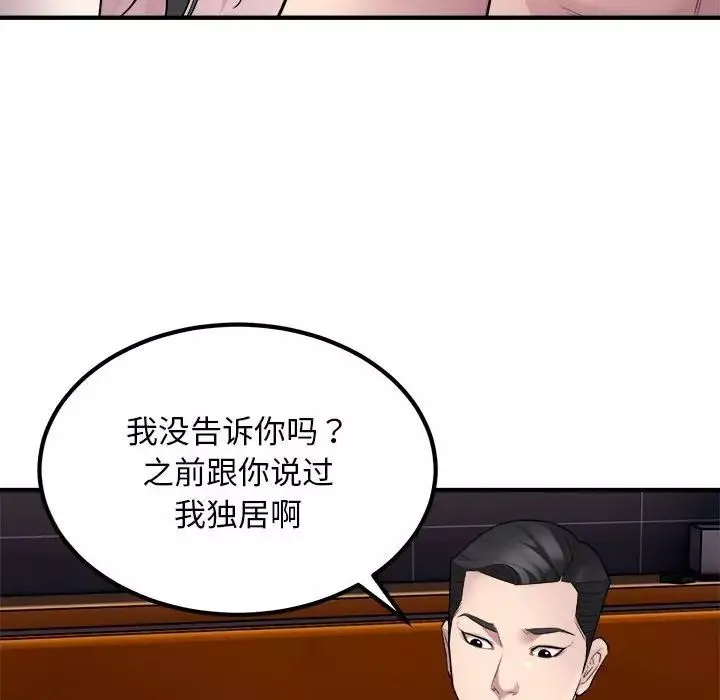 好运出租车-第14話 - 图片 60