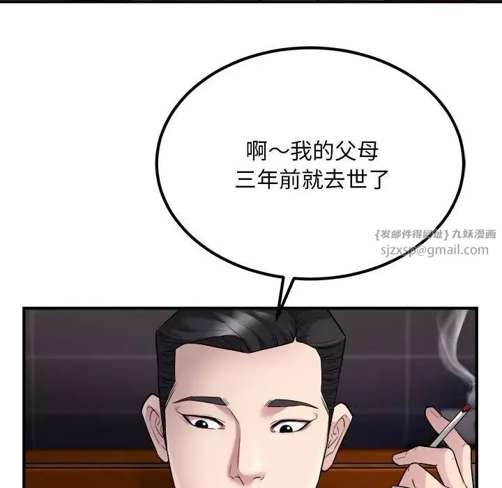 好运出租车第14話