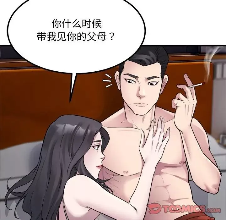 好运出租车-第14話 - 图片 56