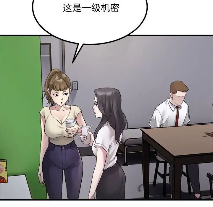好运出租车第14話