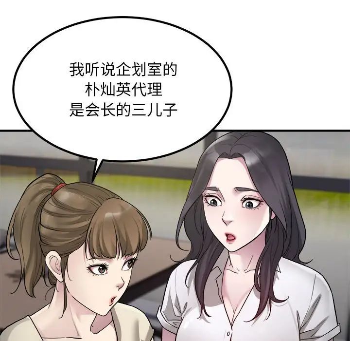 好运出租车第14話