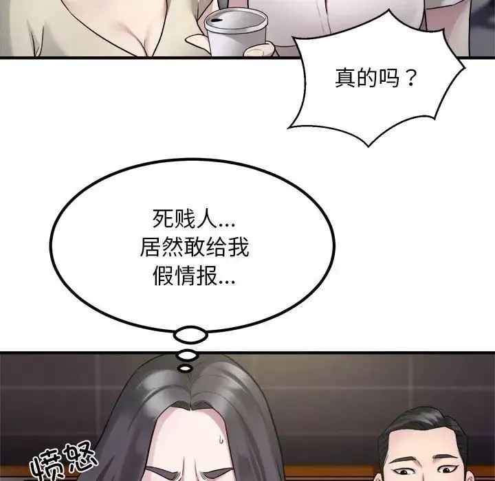 好运出租车-第14話 - 图片 66