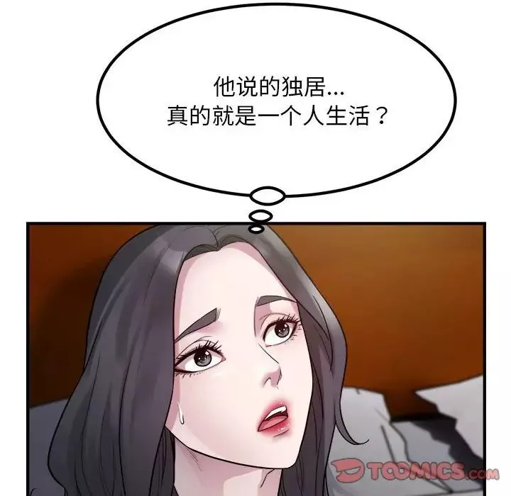 好运出租车-第14話 - 图片 62