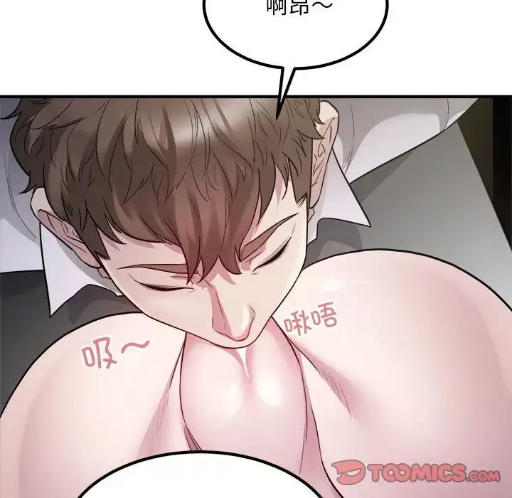 好运出租车-第14話 - 图片 80
