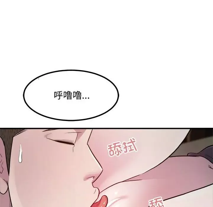 好运出租车-第14話 - 图片 78