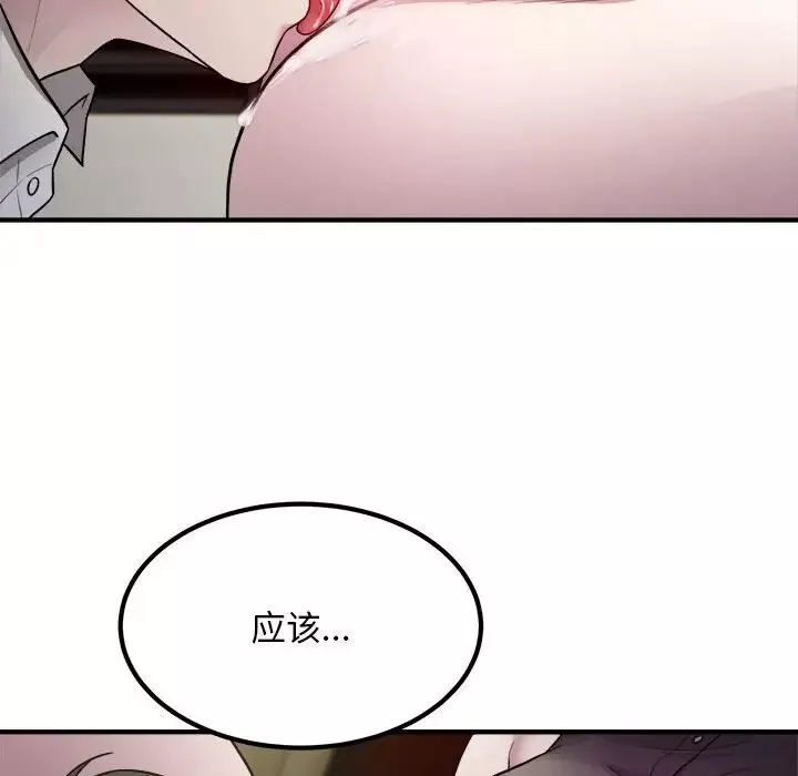 好运出租车-第14話 - 图片 84