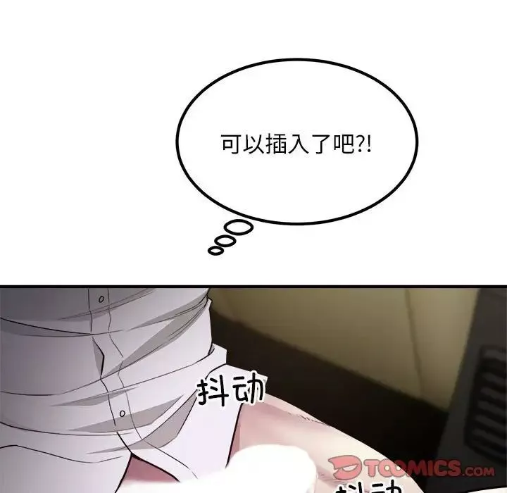 好运出租车-第14話 - 图片 86