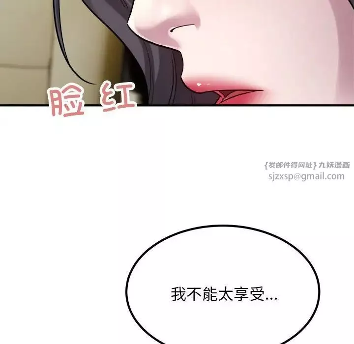 好运出租车-第14話 - 图片 89