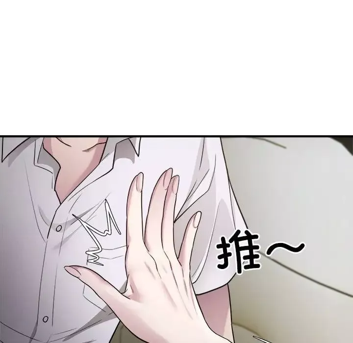 好运出租车-第14話 - 图片 94