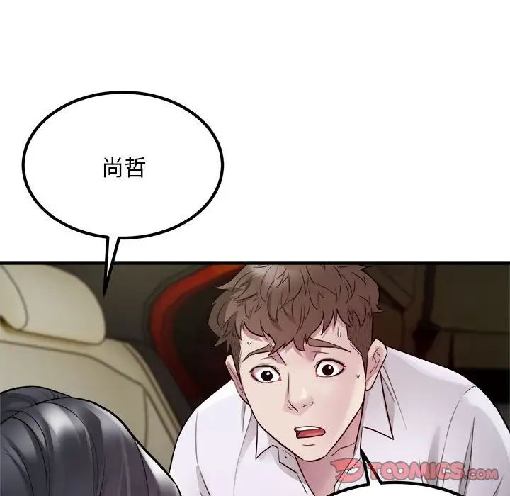 好运出租车第14話