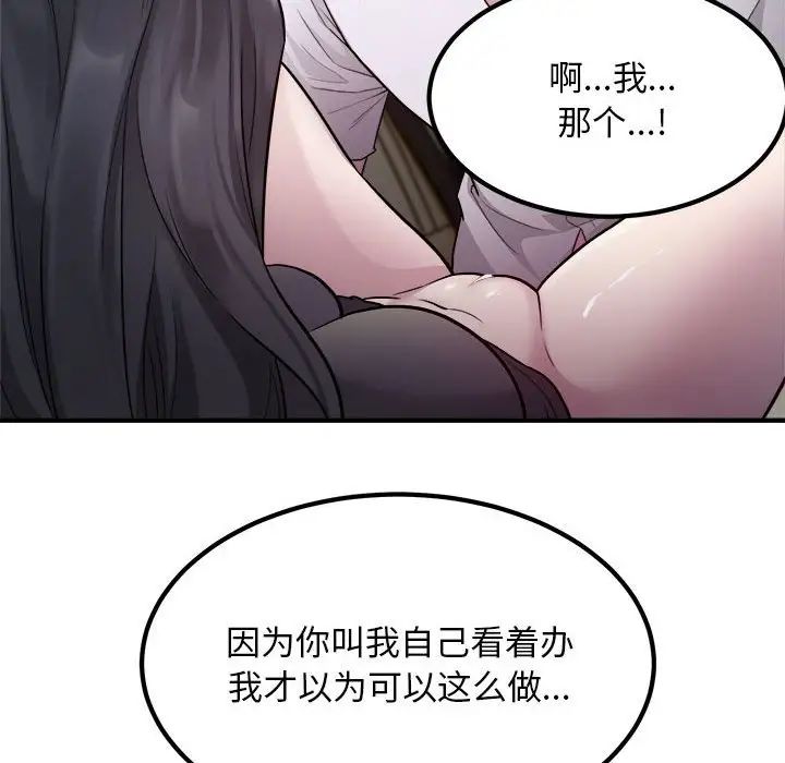好运出租车第14話