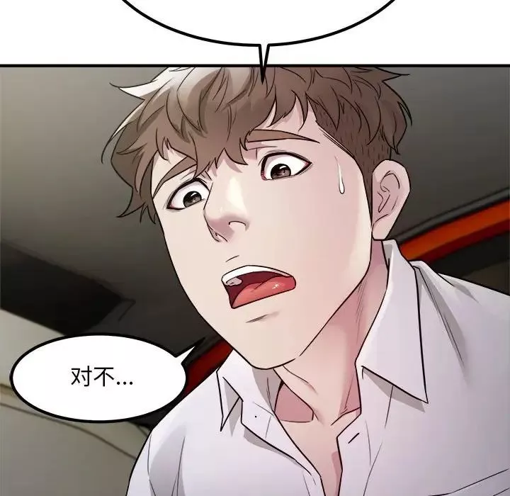 好运出租车-第14話 - 图片 100