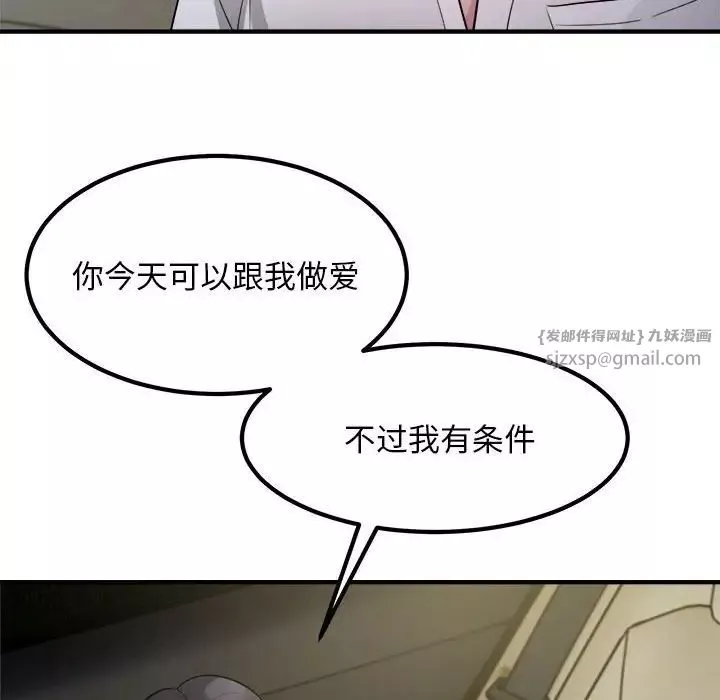 好运出租车-第14話 - 图片 101