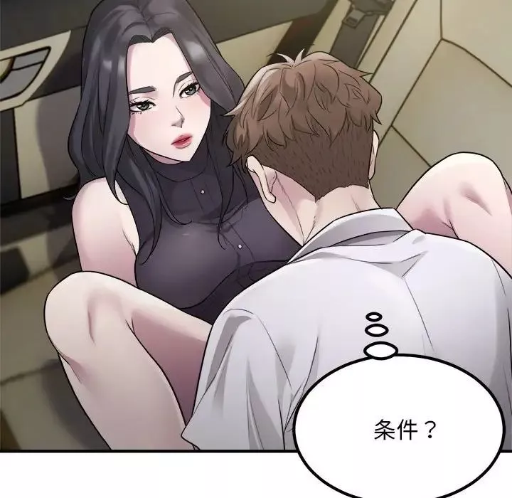 好运出租车-第14話 - 图片 102