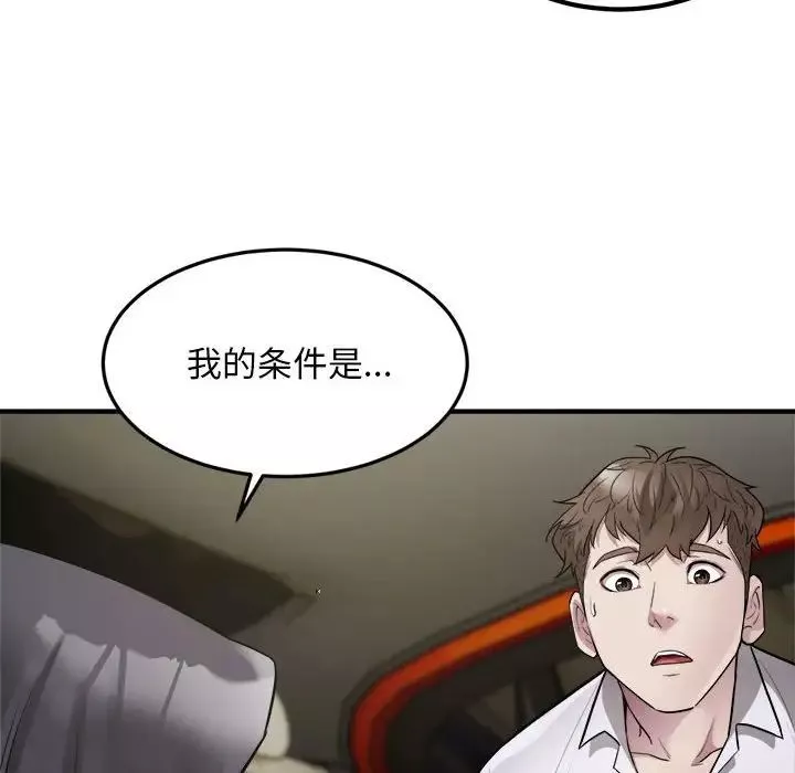 好运出租车-第14話 - 图片 103