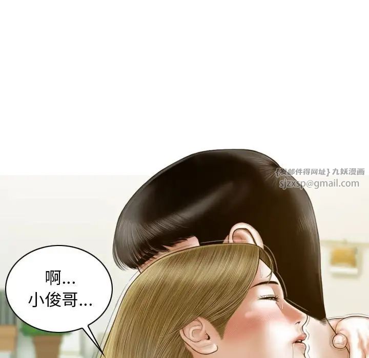 不可抗拒的吸引第9話