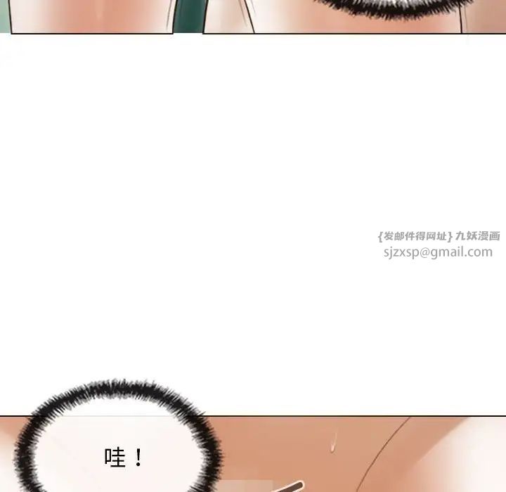 不可抗拒的吸引第9話