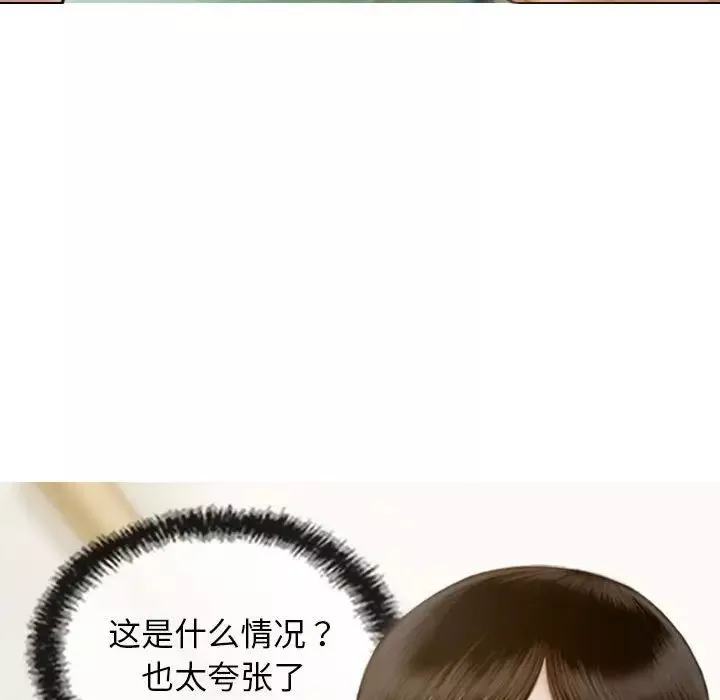 不可抗拒的吸引-第9話 - 图片 15