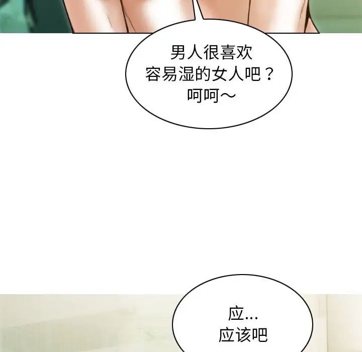 不可抗拒的吸引第9話